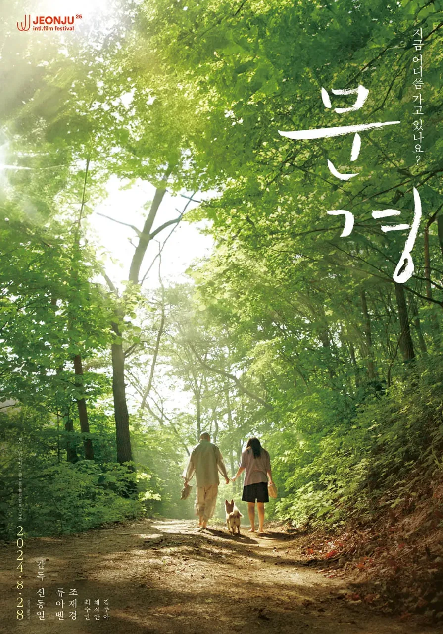 闻庆海报